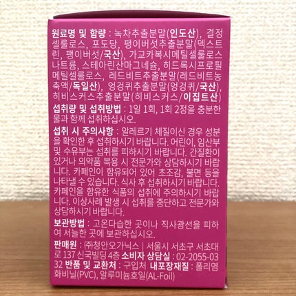 カロクラッシュ/スリムプラネット/ボディサプリメントを使ったクチコミ(5枚目)