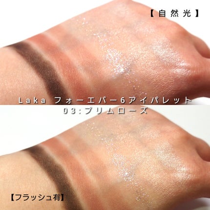 フォーエバー6アイパレット/Laka/アイシャドウパレットを使ったクチコミ(6枚目)