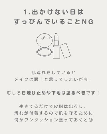 なーこ🫧ニキビ・肌荒れを美肌に on LIPS 「︴肌荒れが悪化したNG習慣😵‍💫🌪⁡@naaacosme肌荒れ..」（3枚目）