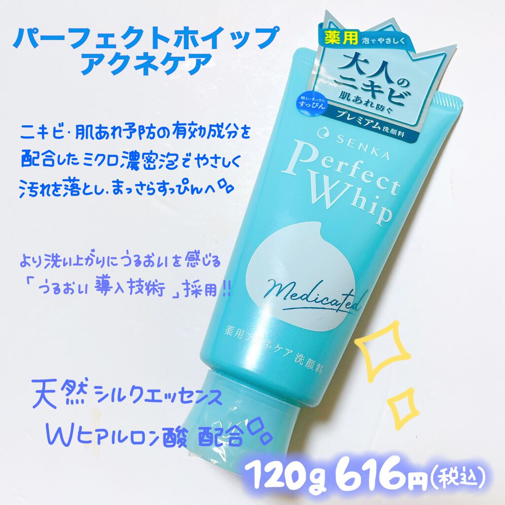 パーフェクトホイップ アクネケア/SENKA(専科)/洗顔フォームを使ったクチコミ(2枚目)