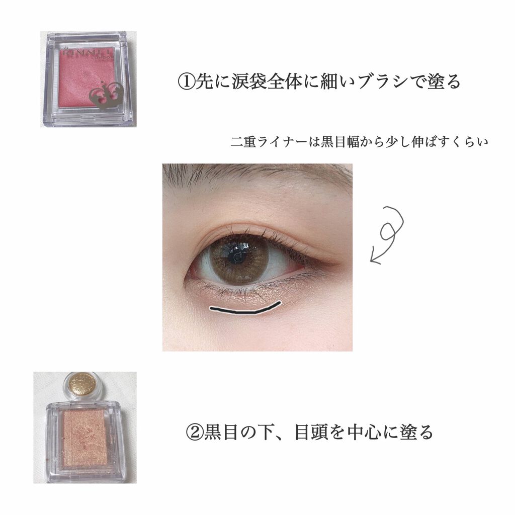 プリズム クリームアイカラー/リンメル ロンドン/ジェル・クリームアイシャドウを使ったクチコミ(2枚目)