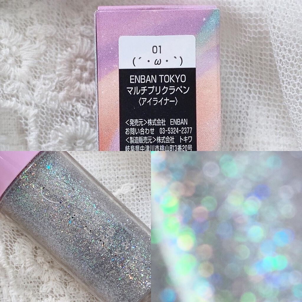 マルチプリクラペン/ENBAN TOKYO/リキッドアイライナーを使ったクチコミ(3枚目)