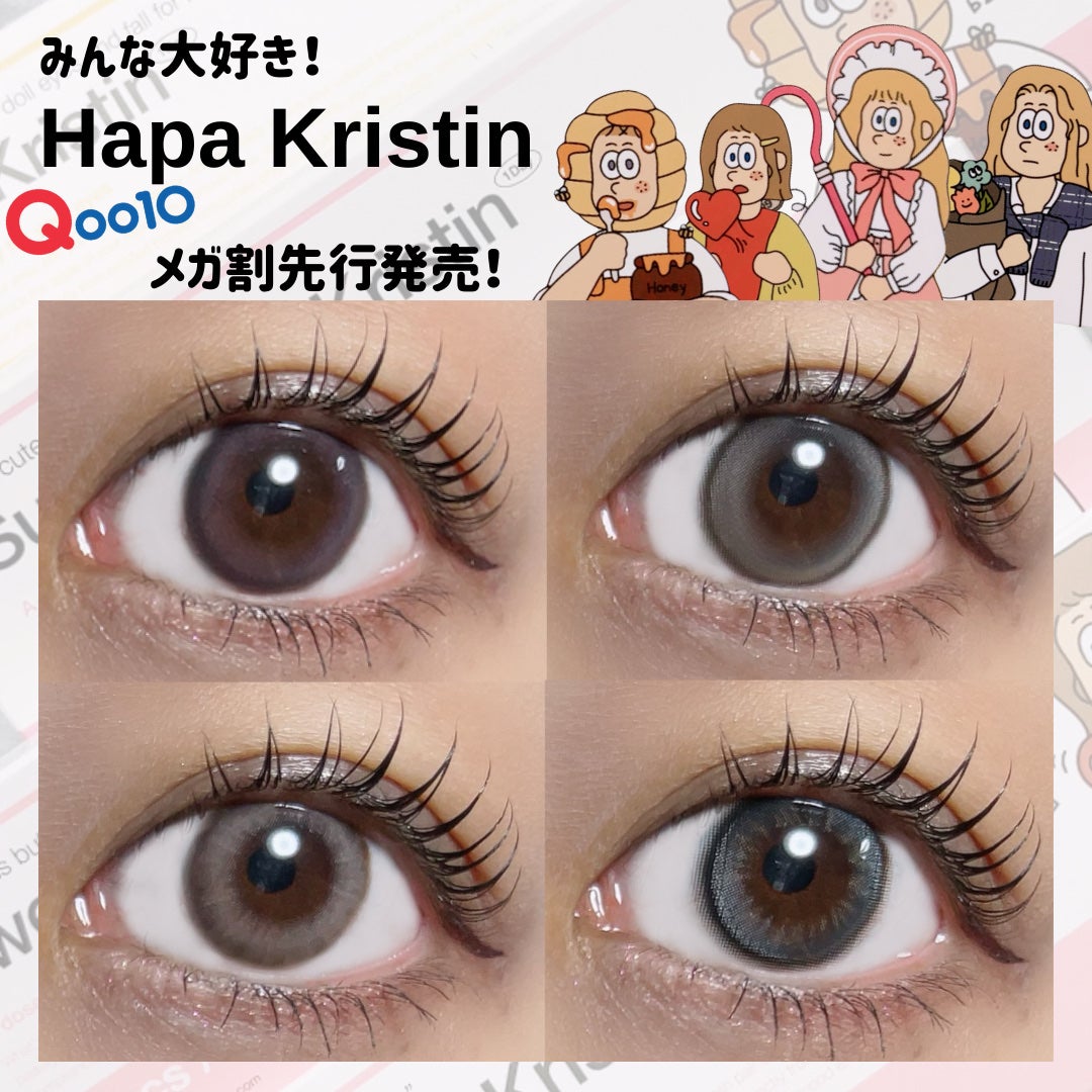 Sugar High Kristin Plus 1month/Hapa kristin/1ヶ月(1MONTH)カラコンを使ったクチコミ(1枚目)