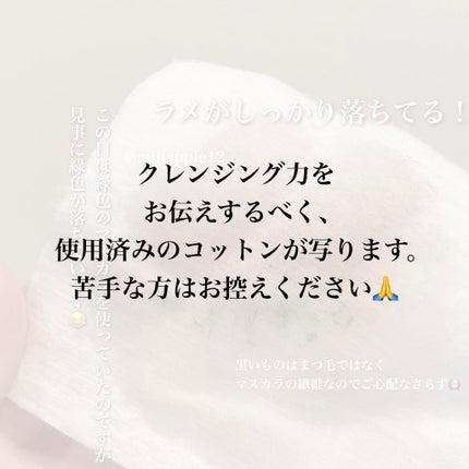 ミセラーアイメイクアップリムーバー/ビフェスタ/ポイントメイクリムーバーを使ったクチコミ(6枚目)