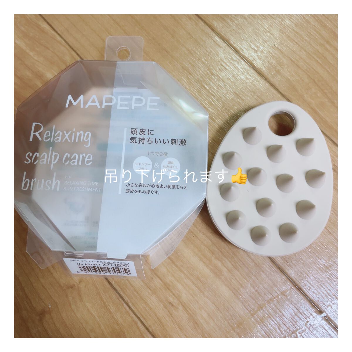 を使ったクチコミ（2枚目）