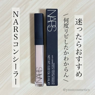 NARS ラディアントクリーミーコンシーラーのクチコミ「＼迷ったらおすすめ！／
【何度リピしたかわからん愛用コンシーラー❤️‍🔥】

▪︎ NARS
.....」（1枚目）