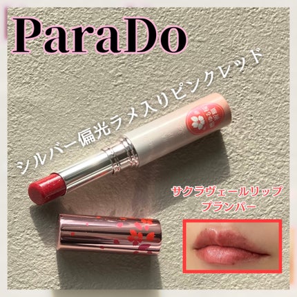 サクラヴェールリップ/パラドゥ/リップクリームを使ったクチコミ(1枚目)