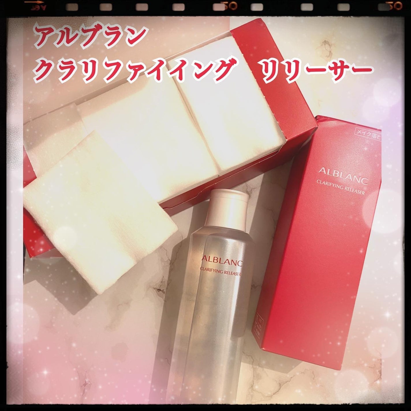 クラリファイイング リリーサー/ALBLANC/クレンジングウォーターを使ったクチコミ(1枚目)