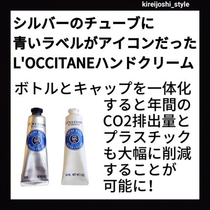 シア ハンドクリーム/L'OCCITANE/ハンドクリームを使ったクチコミ(6枚目)