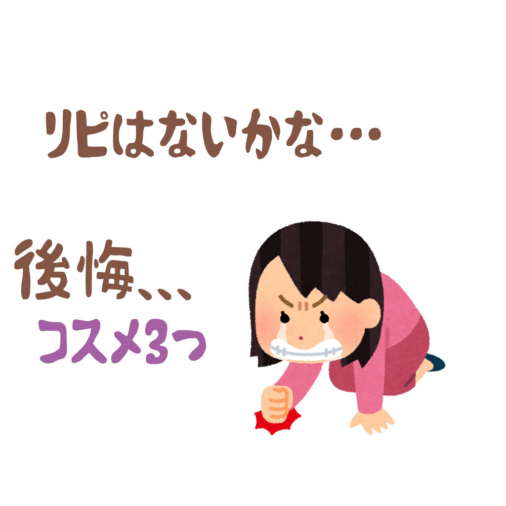 ステイオンバームルージュ/キャンメイク/口紅を使ったクチコミ（1枚目）