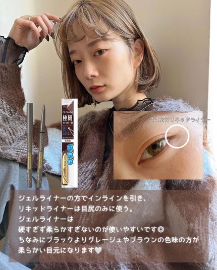 ジェルアイライナー/CEZANNE/ジェルアイライナーを使ったクチコミ(3枚目)