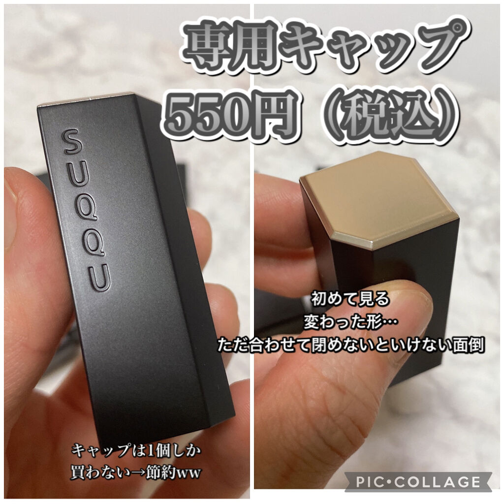 シアー マット リップスティック 01 山桜/SUQQU/口紅を使ったクチコミ（3枚目）