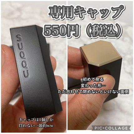 シアー マット リップスティック/SUQQU/口紅を使ったクチコミ(3枚目)