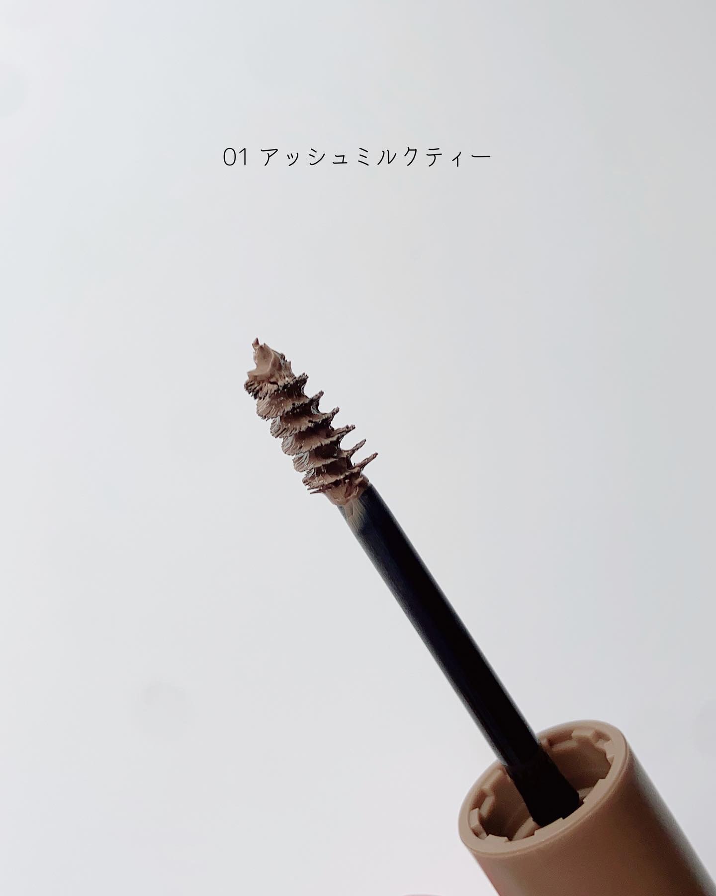 エテュセ アイエディション (ブロウマスカラ) EX 04 アッシュグレー/ettusais/眉マスカラを使ったクチコミ（3枚目）