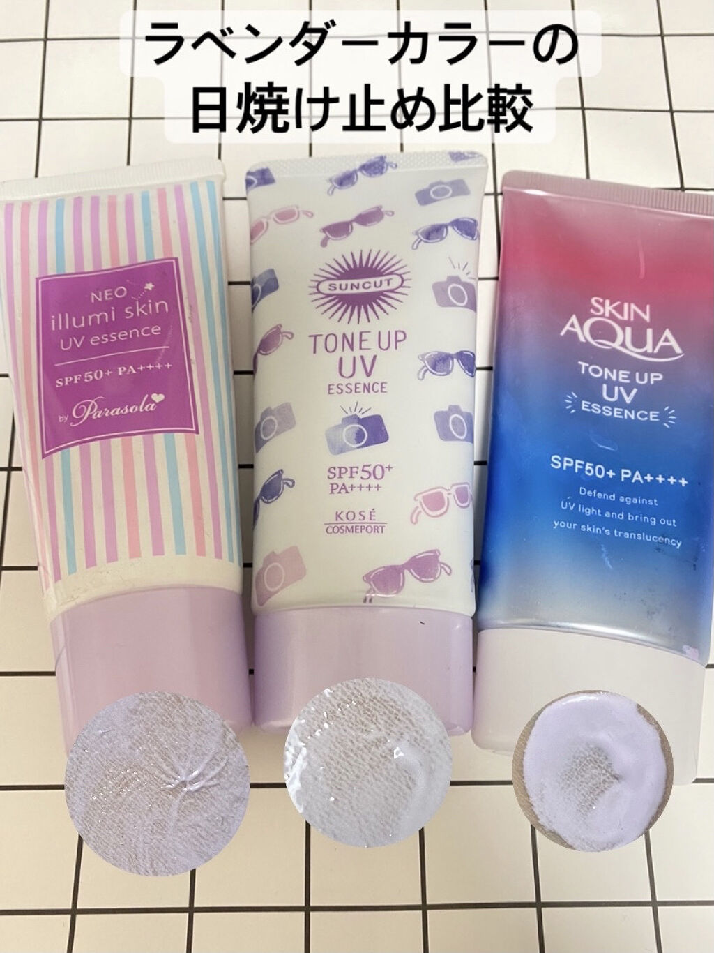 パラソーラ ネオイルミスキン UV エッセンス LV 【ネオイルミ ラベンダー】/パラソーラ/日焼け止め・UVケアを使ったクチコミ（1枚目）