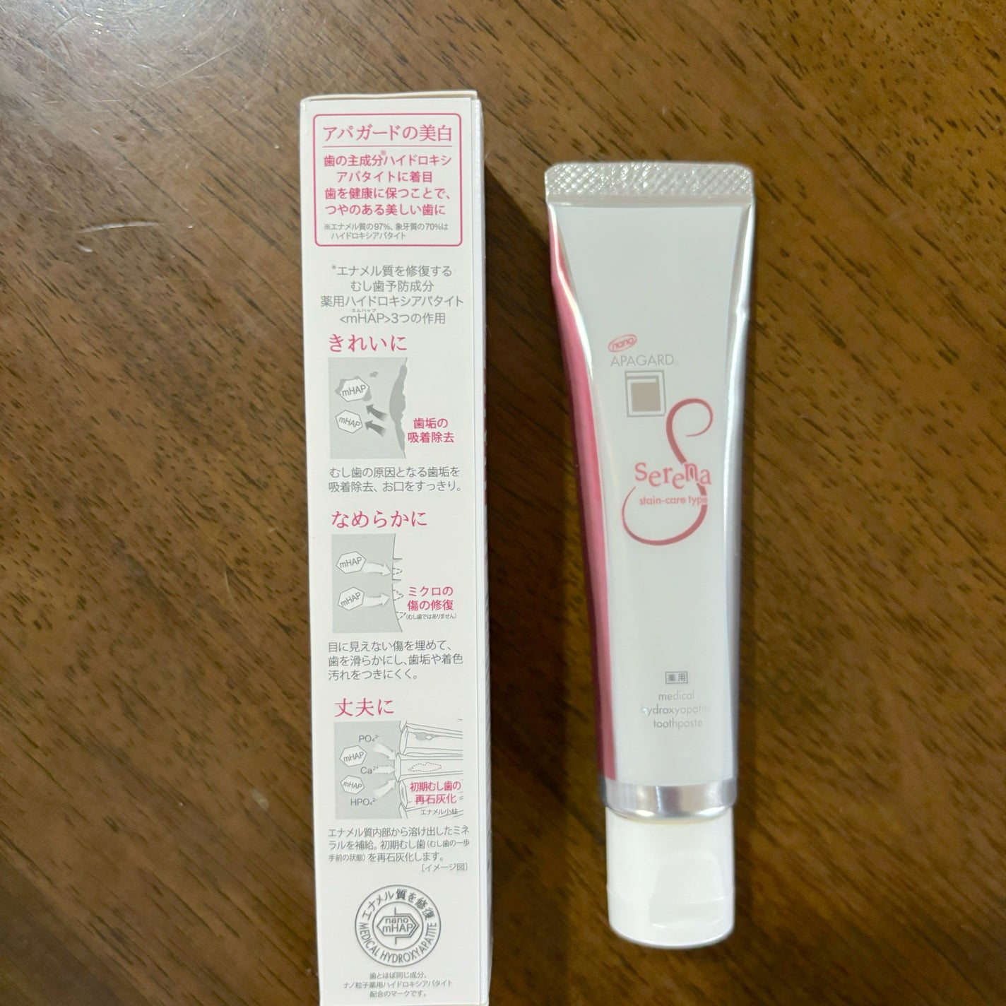 アパガードセレナ/アパガード/歯磨き粉を使ったクチコミ(2枚目)