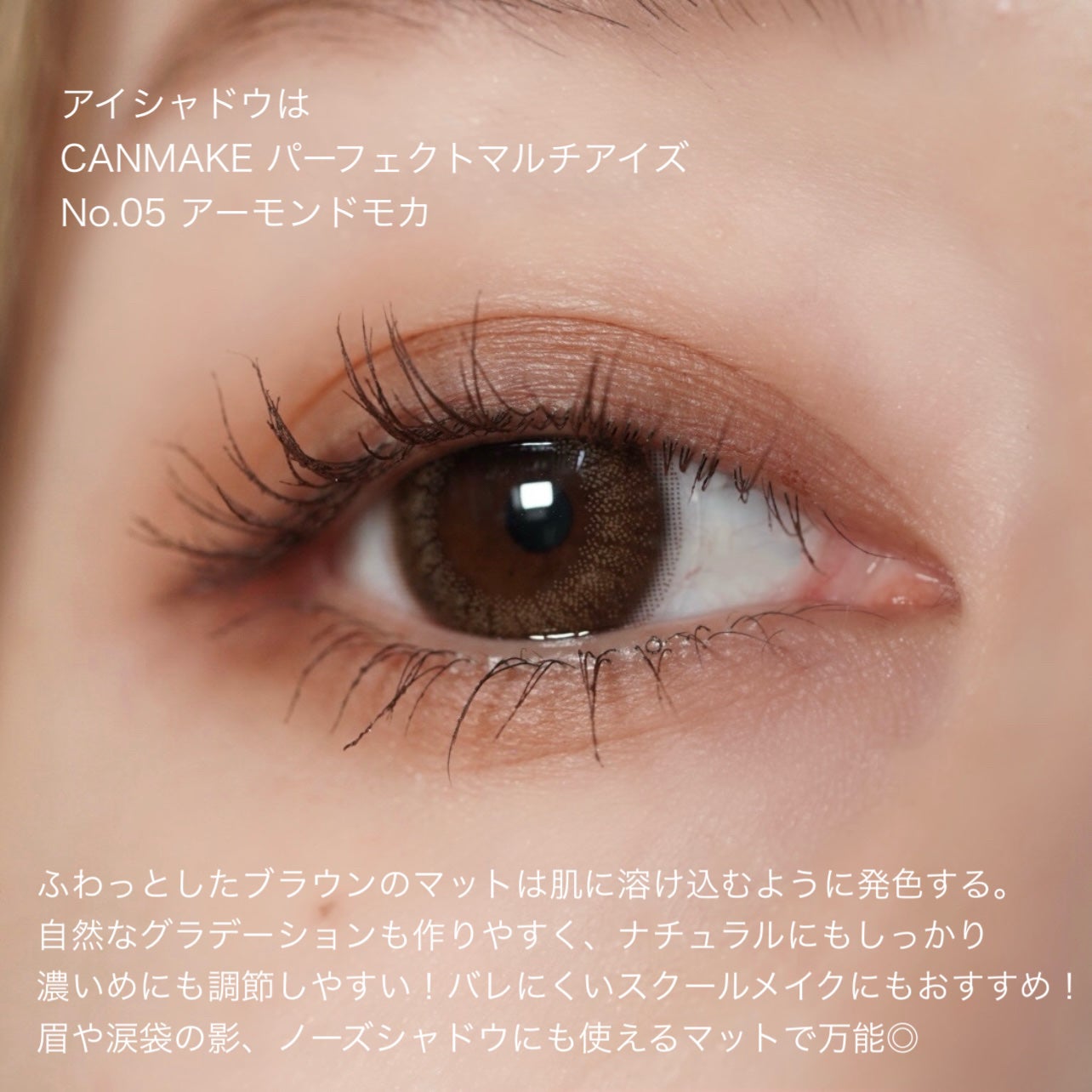 パーフェクトマルチアイズ/キャンメイク/アイシャドウパレットを使ったクチコミ(4枚目)