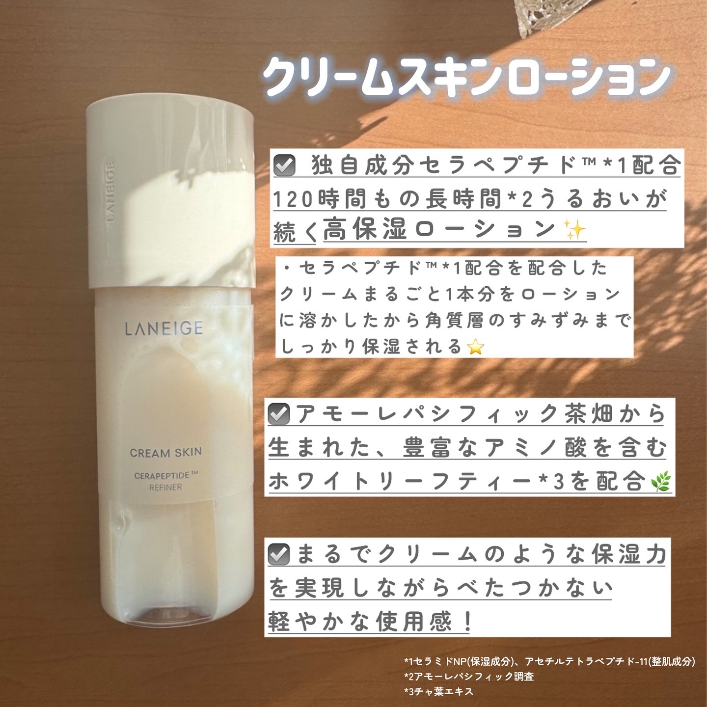 クリームスキン ローション/LANEIGE/化粧水を使ったクチコミ（2枚目）