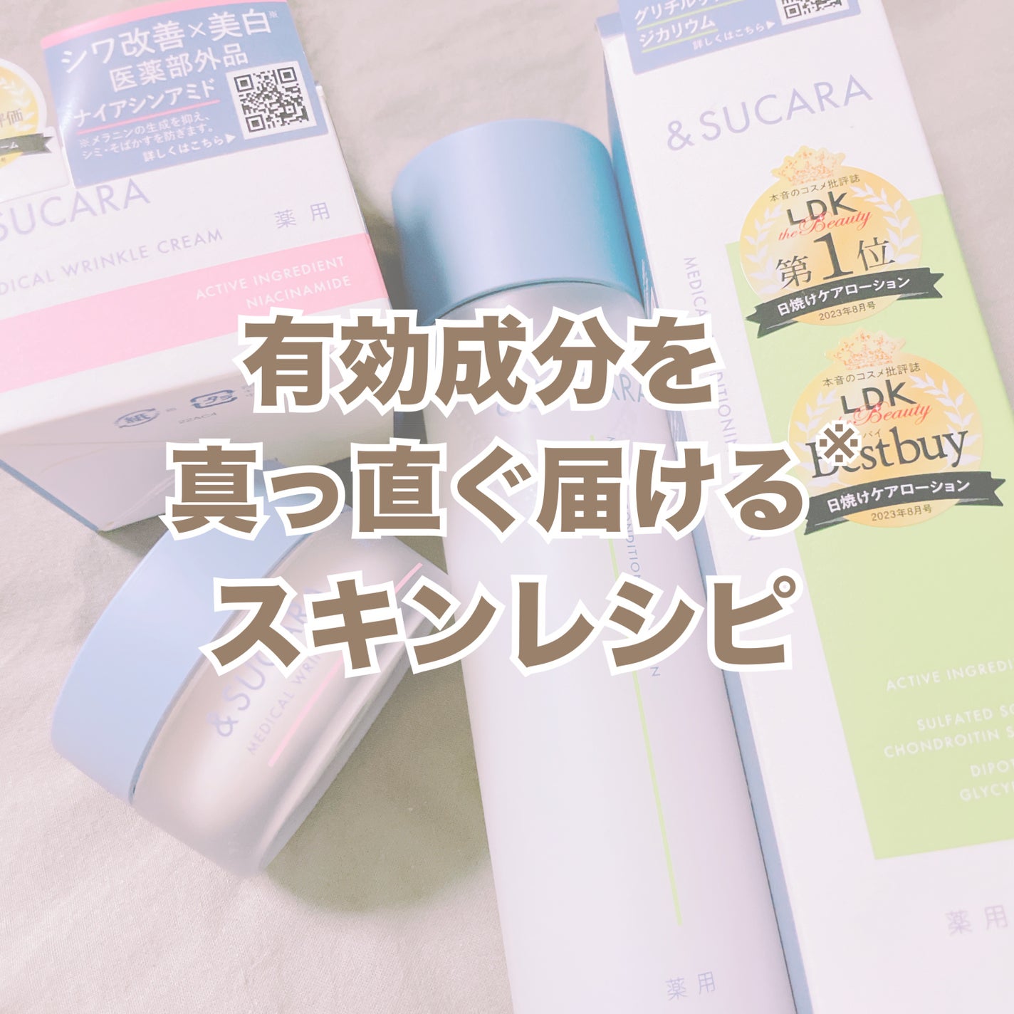 薬用 コンディショニング ローション/&SUCARA/化粧水を使ったクチコミ(1枚目)
