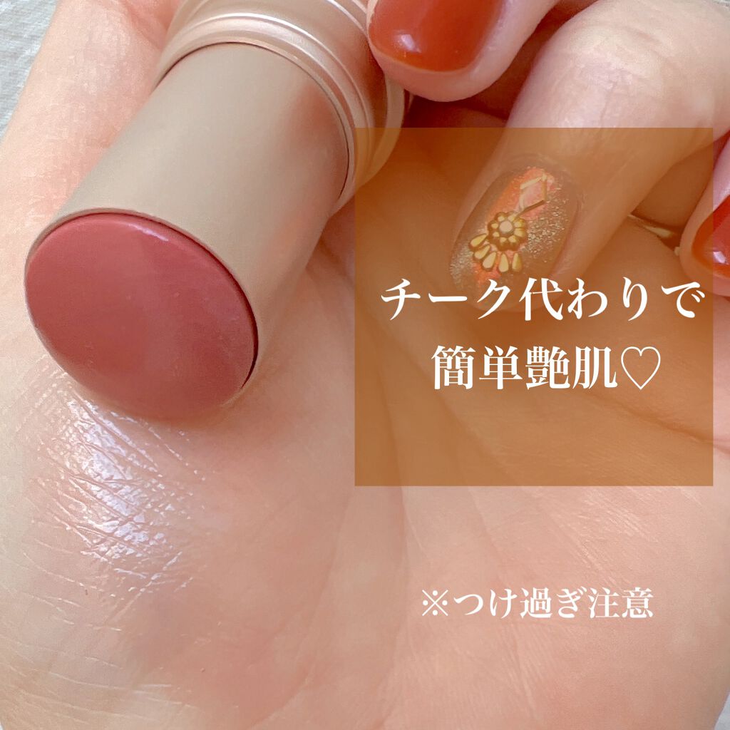 トゥルーディメンションラディアンスバーム/hince/スティックハイライトを使ったクチコミ（2枚目）