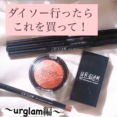 UR GLAM　EYE & CHEEK COLOR/U R GLAM/シングルアイシャドウを使ったクチコミ（1枚目）