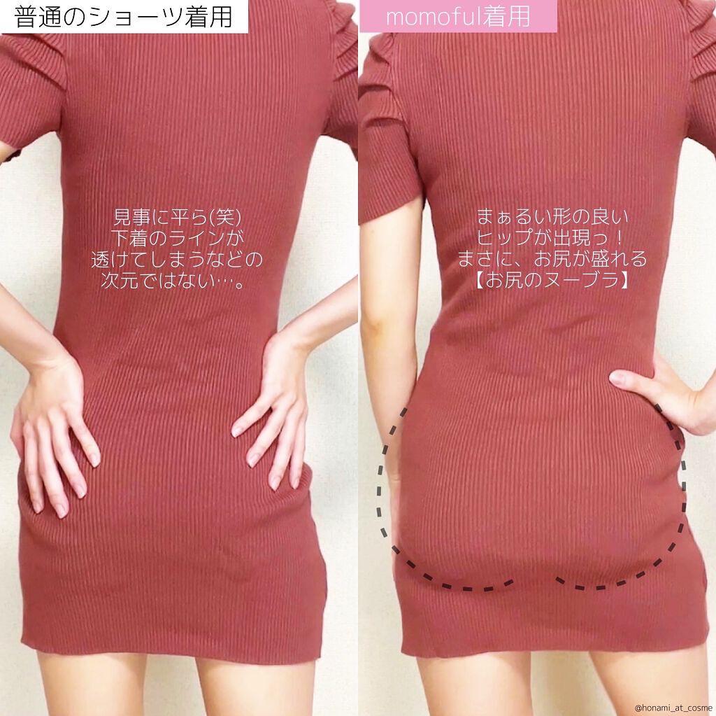 Momoful Momofulの口コミ Snsで話題 履くだけで桃尻 美尻習 By ほなみ 1コスメ入魂 乾燥肌 Lips