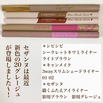描くふたえアイライナー/CEZANNE/リキッドアイライナーを使ったクチコミ(2枚目)