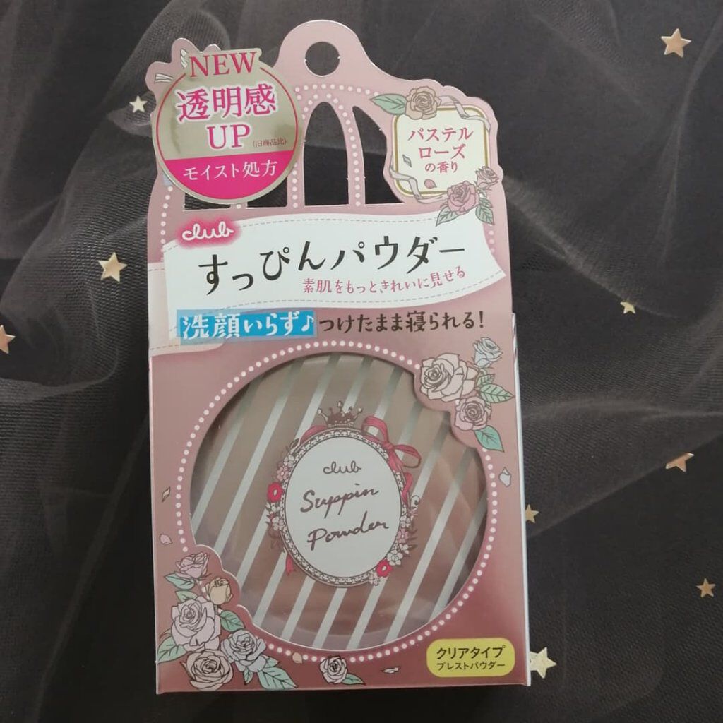 すっぴんパウダー/クラブ/プレストパウダーを使ったクチコミ（2枚目）