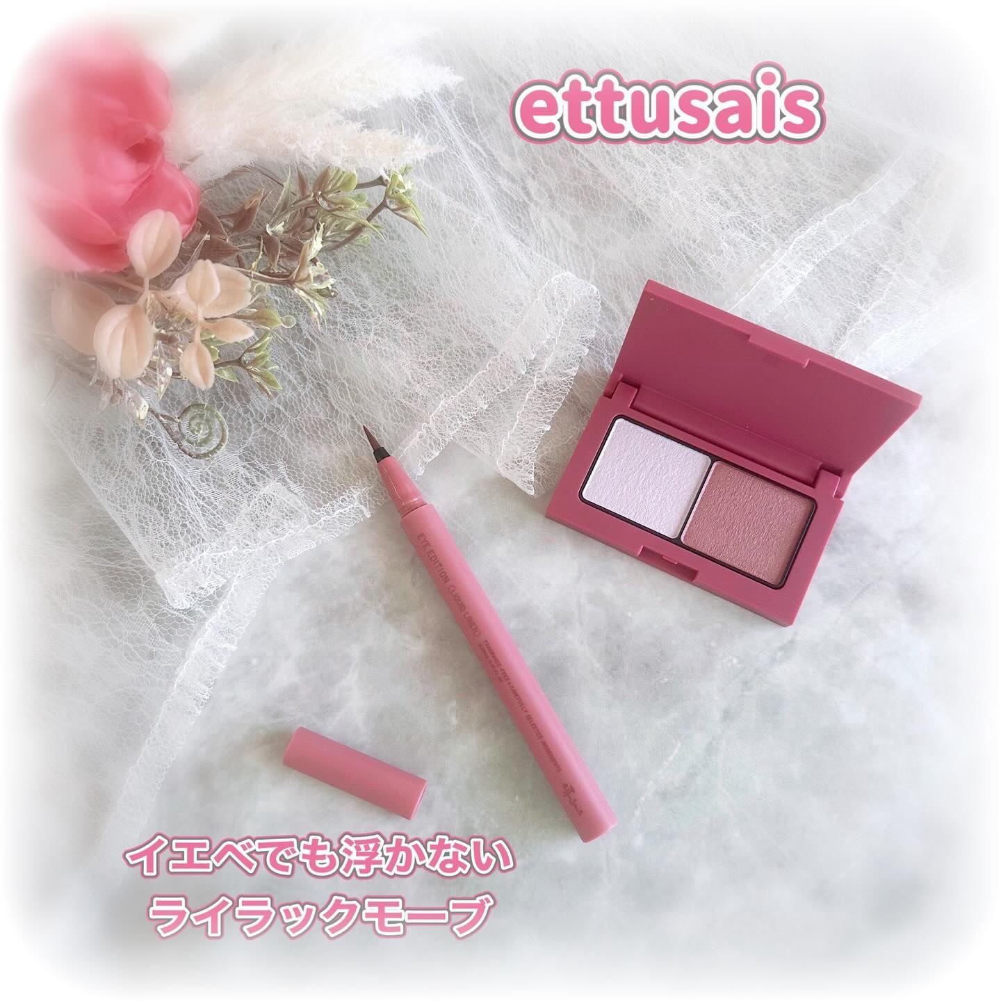 エテュセ アイエディション(カラーパレット)/ettusais/アイシャドウパレットを使ったクチコミ（1枚目）