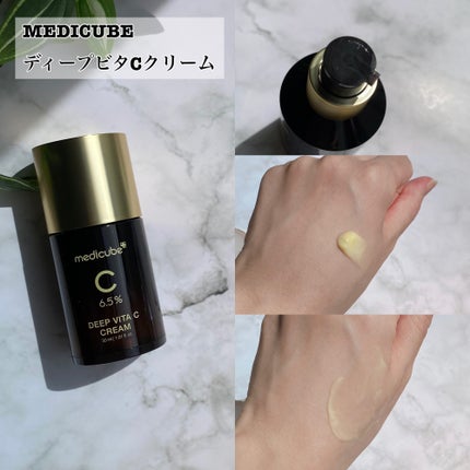 ディープビタCクリーム/MEDICUBE/フェイスクリームを使ったクチコミ(5枚目)