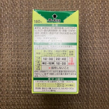 タケダ漢方便秘薬(医薬品)/武田薬品工業/その他を使ったクチコミ（3枚目）