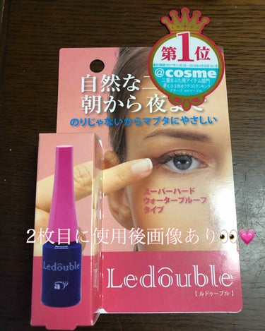 【ルドゥーブル ￥1600(税抜き)】

こんにちは！
今回はこちらの商品のレビュー🎈🌈

2枚目に使用後の画像を載せていますが、もともとのまぶたがめちゃくちゃ肉厚なので分かりづらいです…😇

私は左目