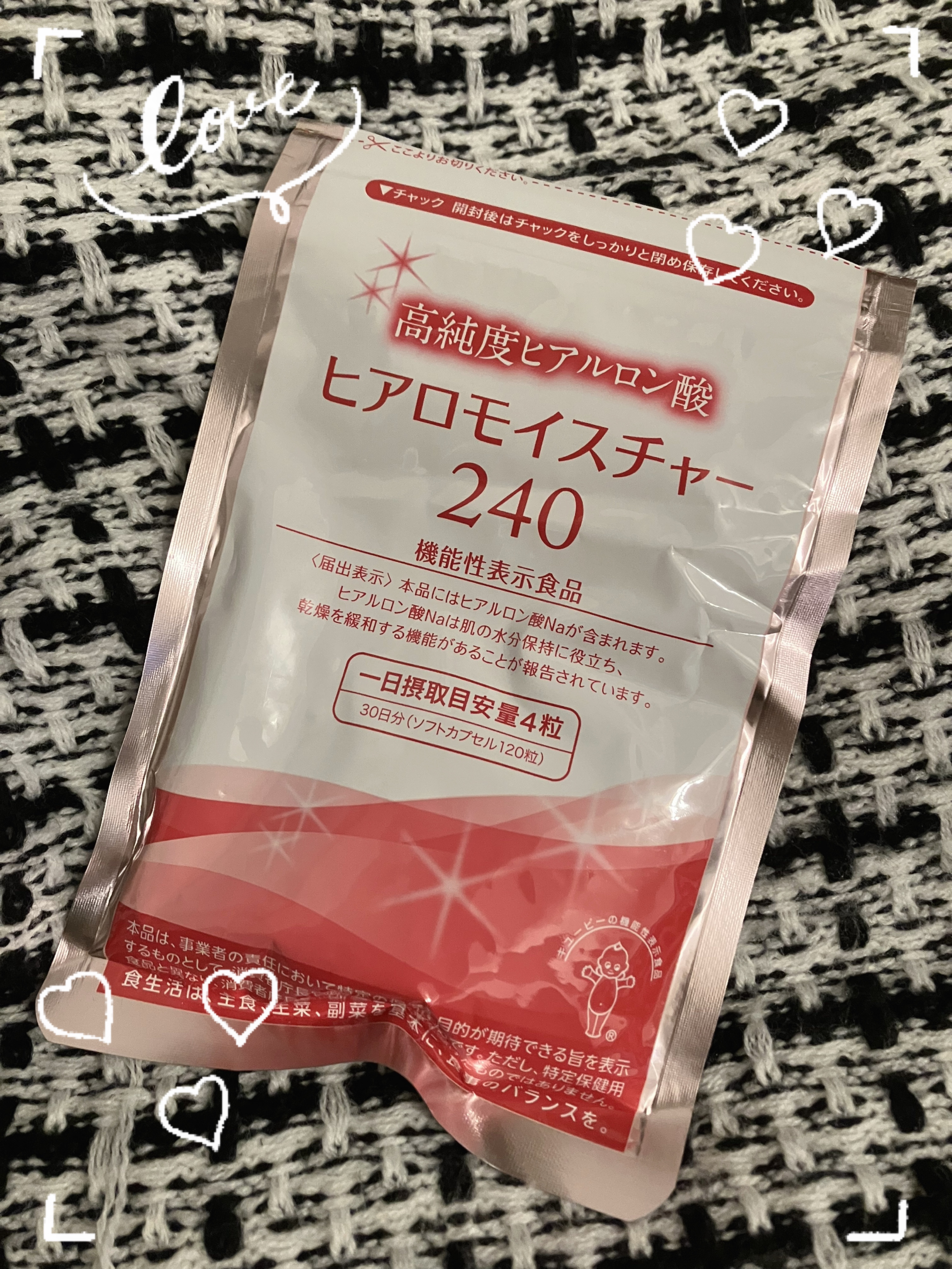 ヒアロモイスチャー240/キユートピア/美容サプリメントを使ったクチコミ（1枚目）