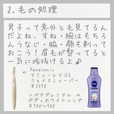 アミューレ マユ&フェイスシェーバー ES2185/Panasonic/その他化粧小物を使ったクチコミ（3枚目）