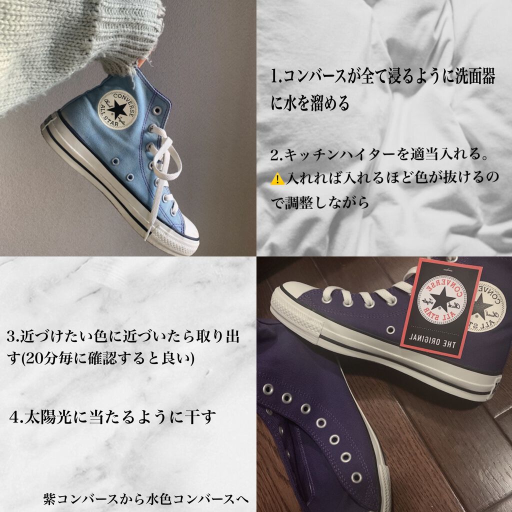 コンバース 靴/CONVERSE/その他を使ったクチコミ（2枚目）