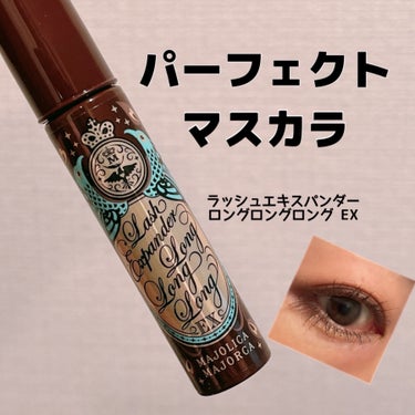 ラッシュエキスパンダー ロングロングロング EX RD505 カシスバーガンディー そよそよ/MAJOLICA MAJORCA/マスカラを使ったクチコミ（1枚目）