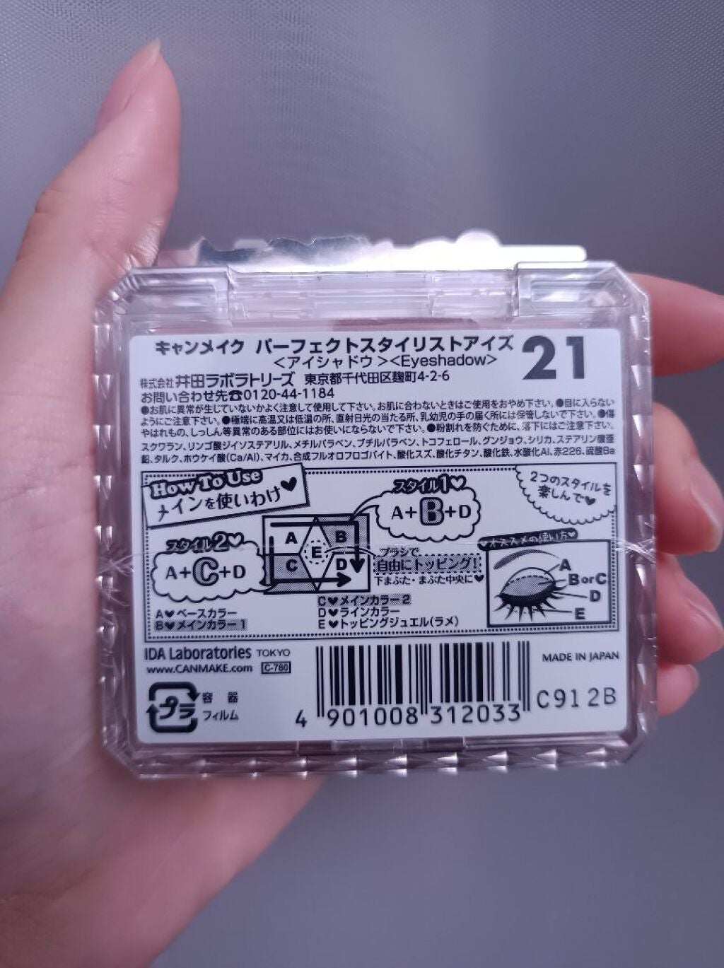 【旧品】パーフェクトスタイリストアイズ/キャンメイク/アイシャドウパレットを使ったクチコミ(2枚目)