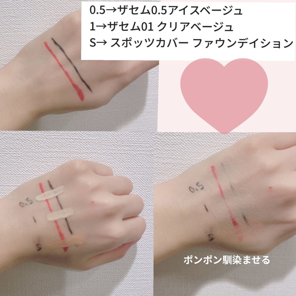 スポッツカバー ファウンデイション/SHISEIDO/クリームコンシーラーを使ったクチコミ（3枚目）