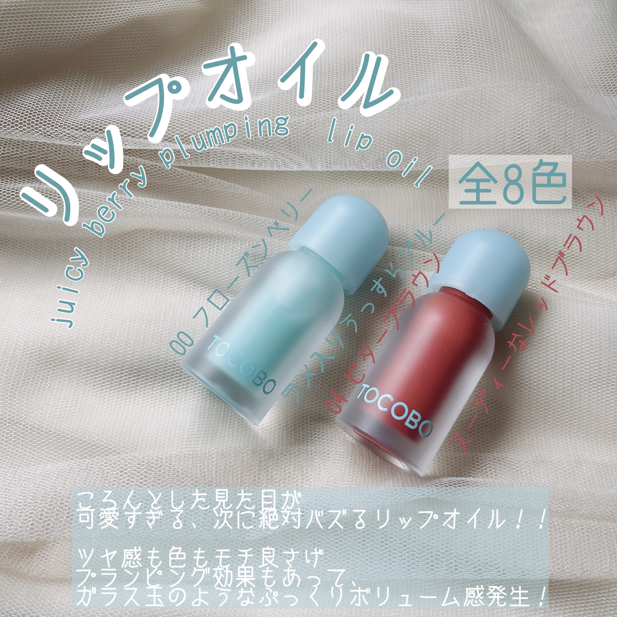 ビタグレーズドリップマスク/TOCOBO/リップマスクを使ったクチコミ（2枚目）