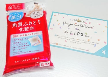 こんにちは♪
LIPSさんの企画に当選してプレゼントして頂きました♡♡

全身に使えるふきとり化粧水シート♪♪
商品名の通り古い角質をふきとれるので、
使用後は肌が明るくなってるように感じました！
ベタ