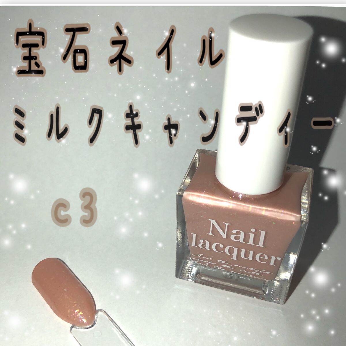 jill leen. 繊維ネイル /jill leen./マニキュアを使ったクチコミ(1枚目)