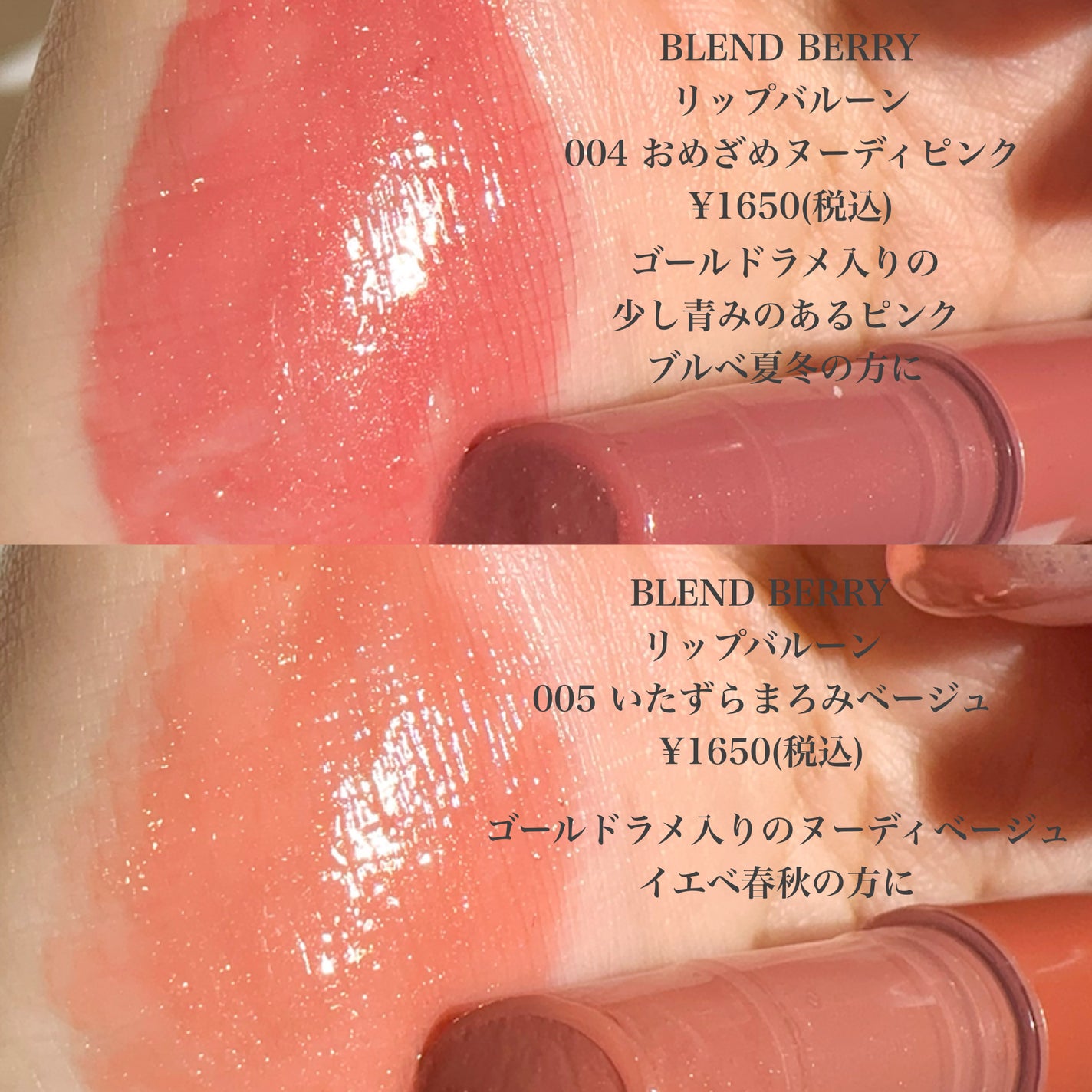 つやぷるリップR/b idol/口紅を使ったクチコミ(5枚目)