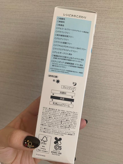 レシピオ モイストローションR/レシピオ/化粧水を使ったクチコミ(5枚目)