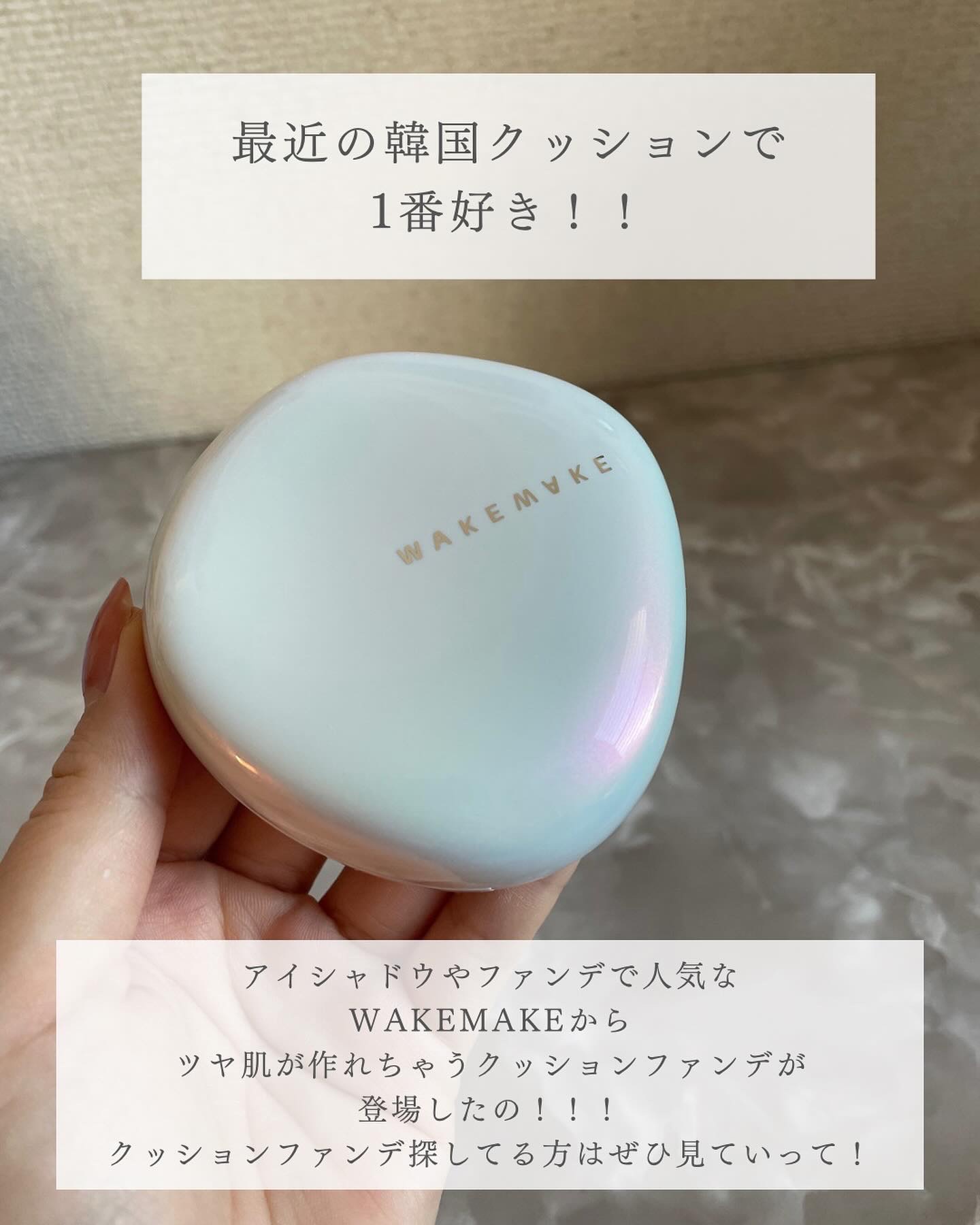 ウォーターベルベットカバークッション 22 ニュートラル/wakemake/クッションファンデーションを使ったクチコミ（2枚目）