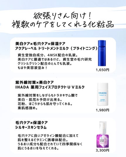 とまと村長@化粧品研究者 on LIPS 「夏ならではのスキンケア、やってる?全部はこなさなくても良いけど..」(9枚目)