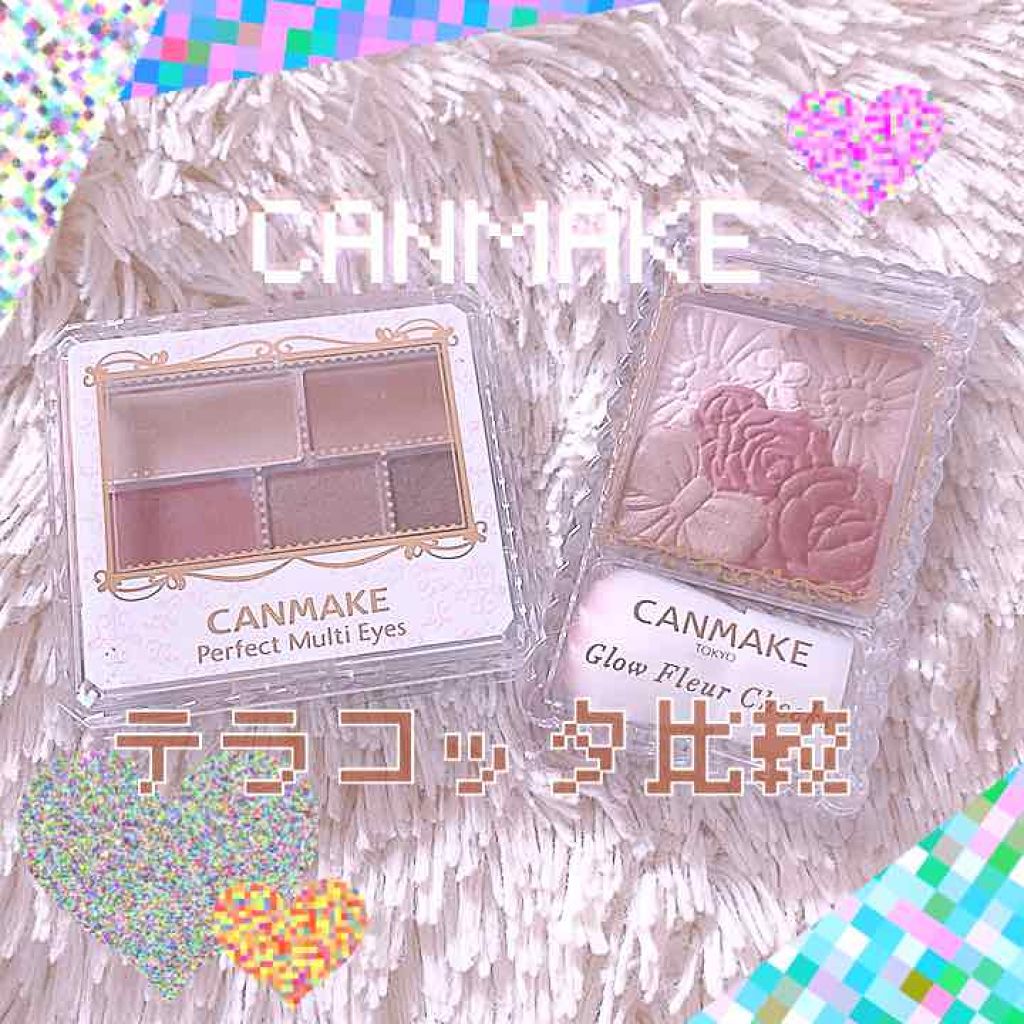 パーフェクトマルチアイズ/キャンメイク/アイシャドウパレットを使ったクチコミ（1枚目）