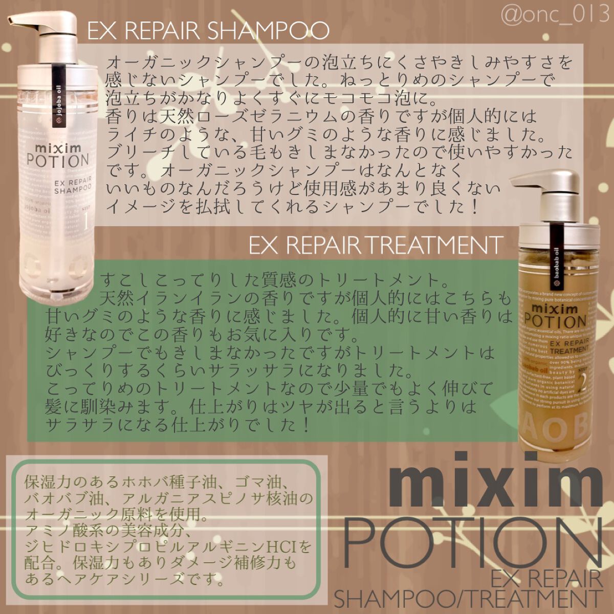 リペアシャンプー/ヘアトリートメント/mixim POTION/シャンプー・コンディショナーを使ったクチコミ（2枚目）