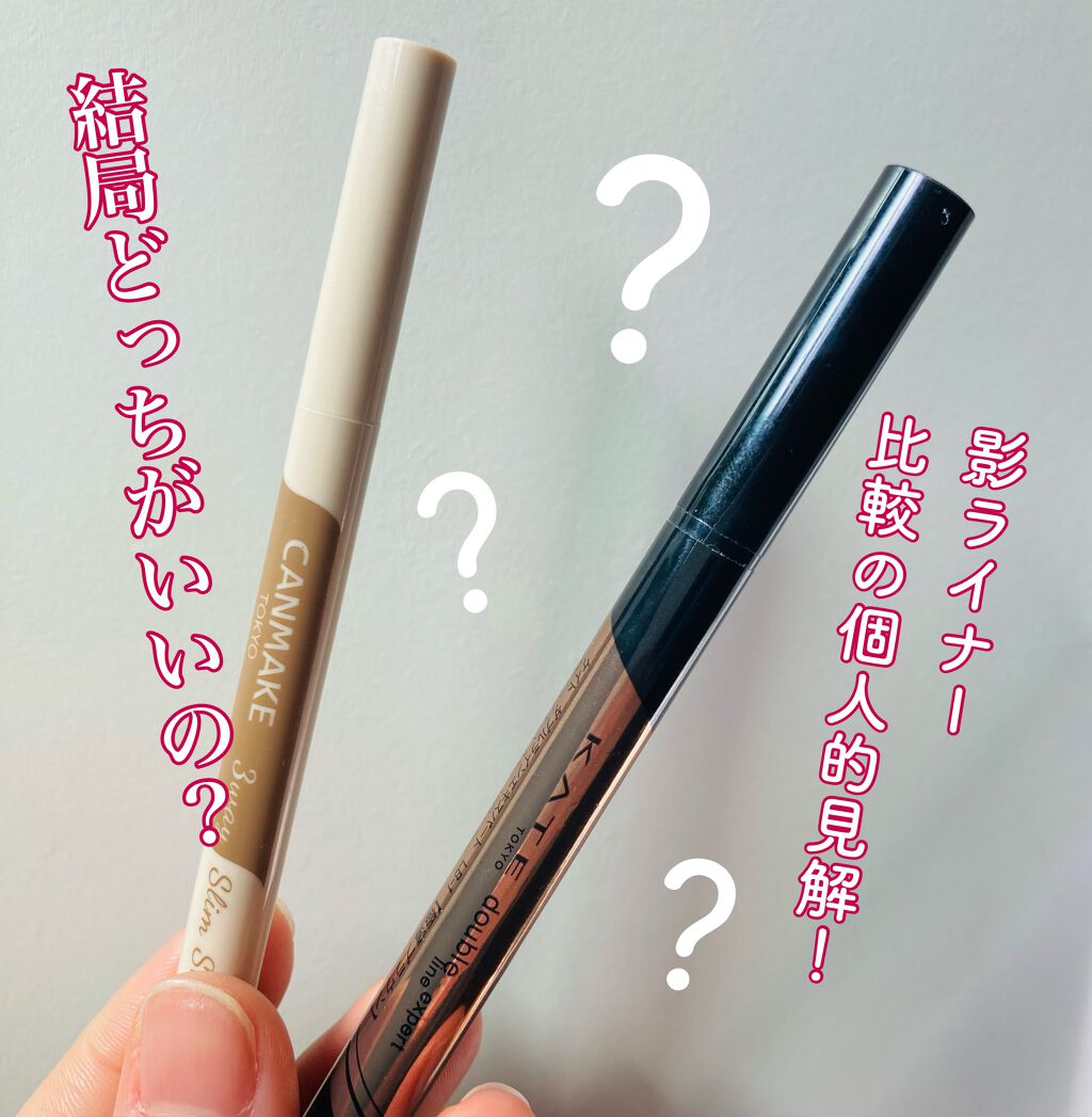 ダブルラインエキスパート/KATE/リキッドアイライナーを使ったクチコミ（1枚目）