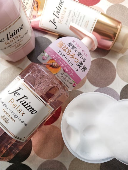 リラックス シャンプー/トリートメント(ストレート&スリーク)/Je l'aime/シャンプー・コンディショナーを使ったクチコミ(3枚目)