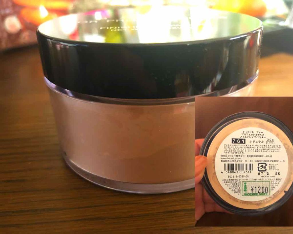 フィニッシングパウダー/チャコット・コスメティクス/ルースパウダーを使ったクチコミ（2枚目）